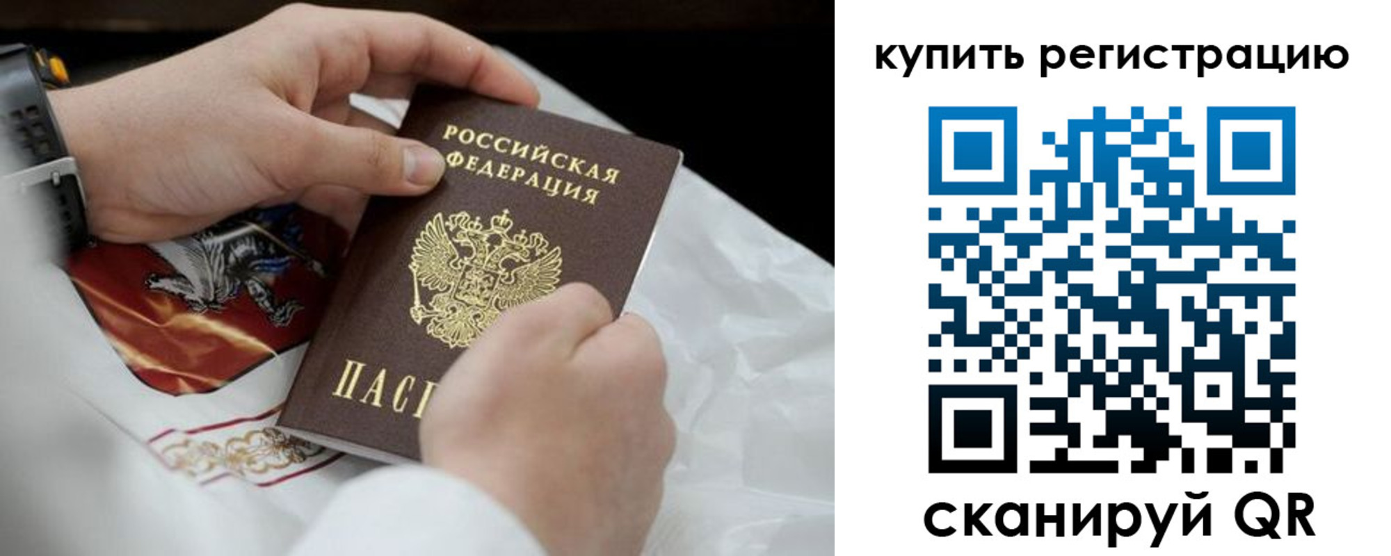 временная регистрация в Знаменске