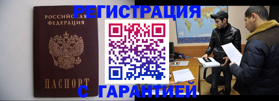 прописка ребенка в Знаменске