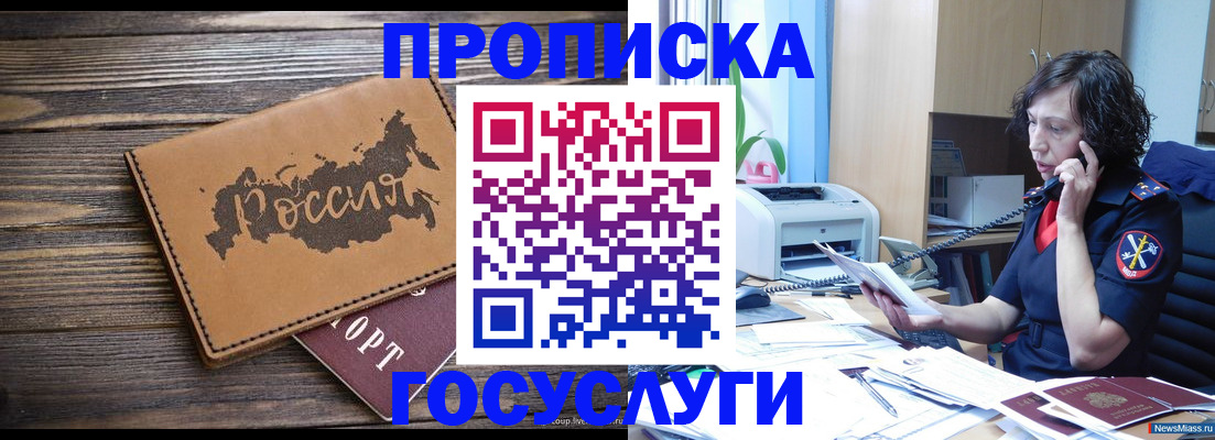 регистрация для дет. сада в Знаменске