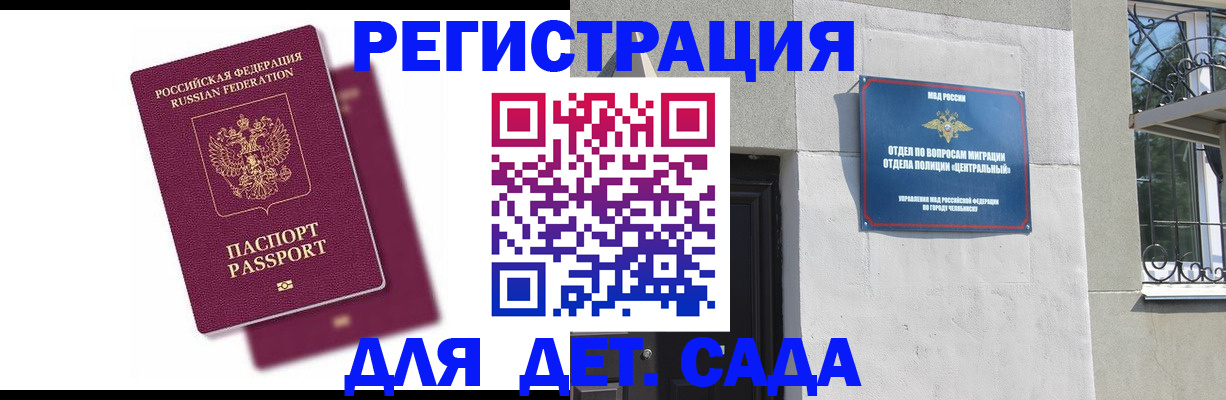 прописка гарантия в Знаменске